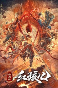 The Journey to The West: Demon's Child en streaming